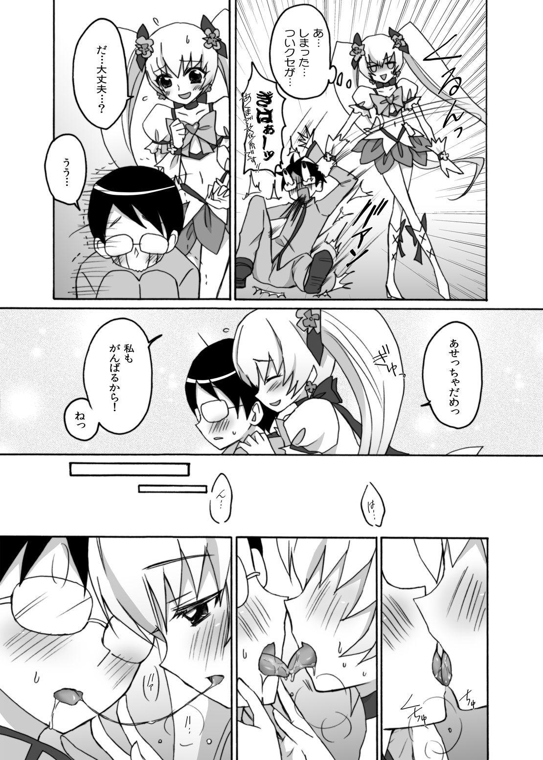 Kyoudake Kanojo Sunshine page 10 full