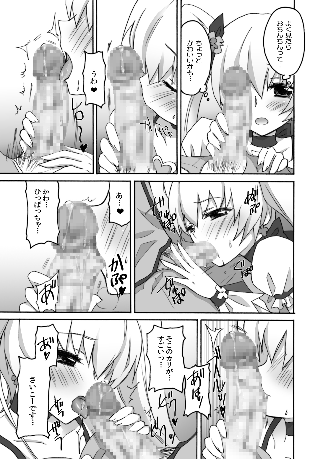 Kyoudake Kanojo Sunshine page 12 full