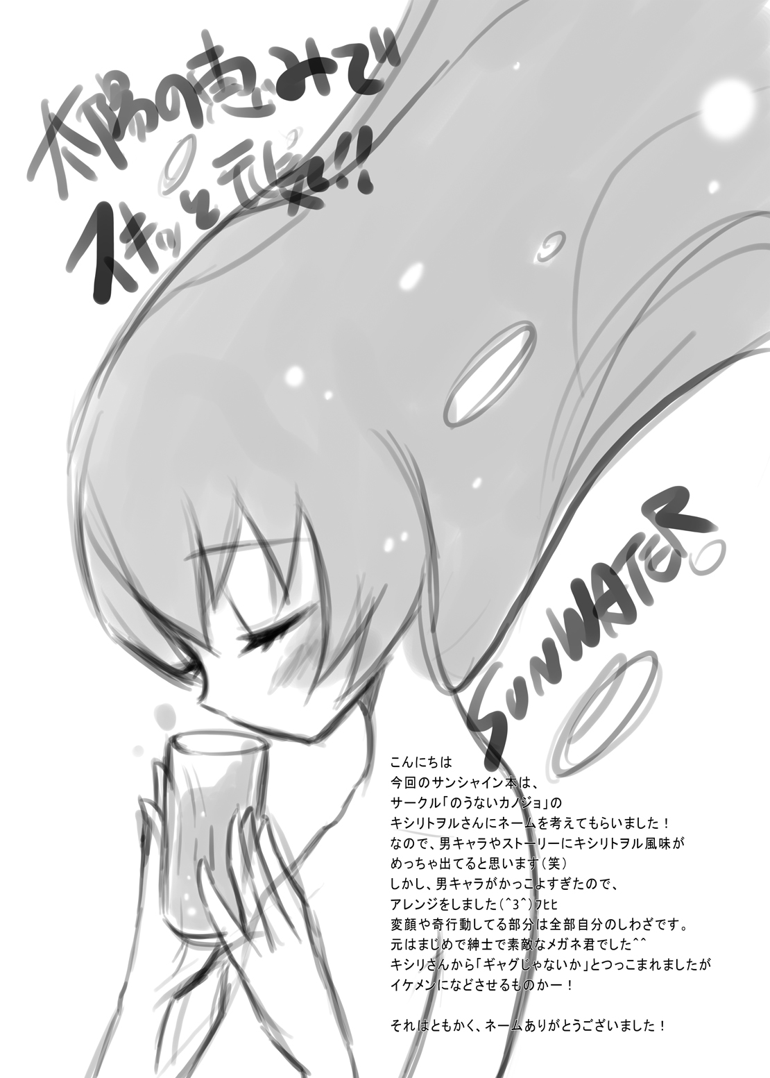 Kyoudake Kanojo Sunshine page 3 full