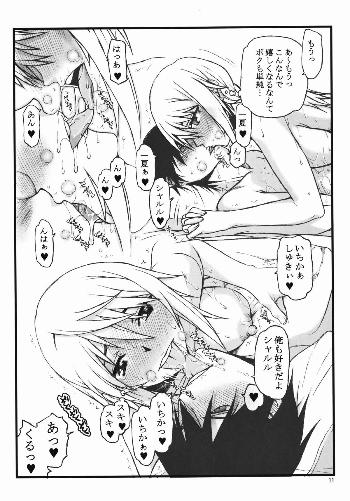IF episode02 page 11 full