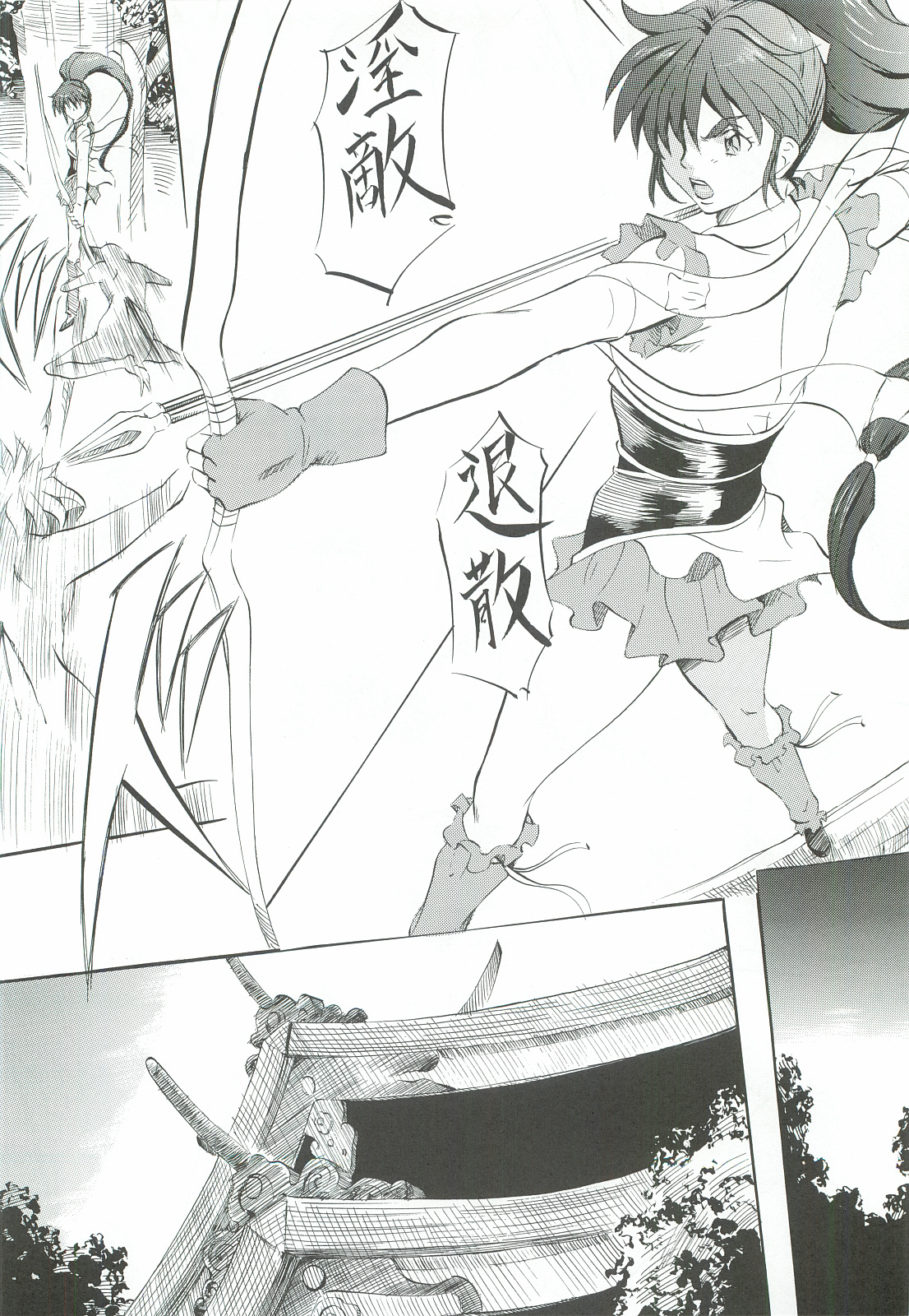 Ai & Mai Gaiden - Kishin Fukkatsu no Shou page 11 full
