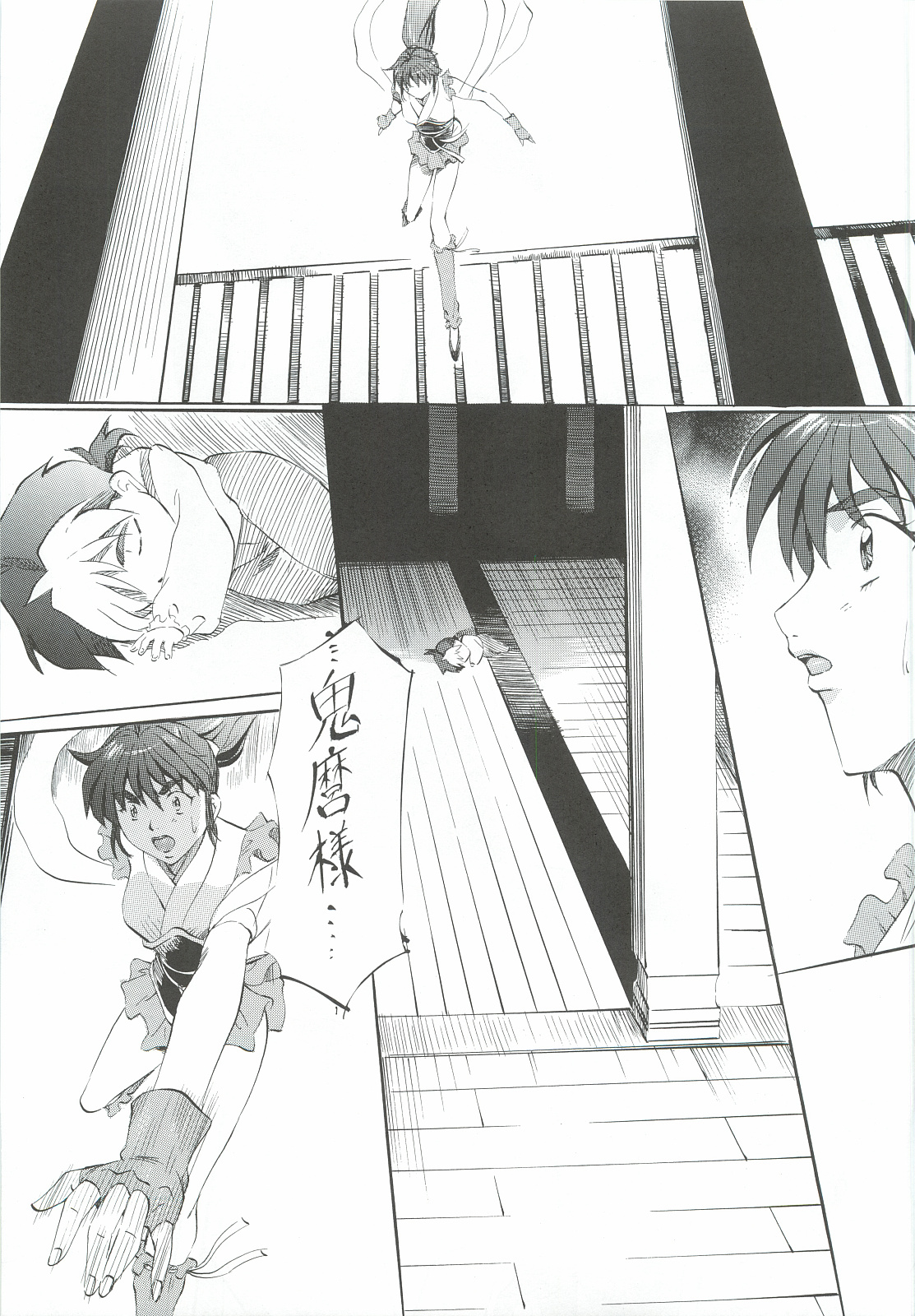 Ai & Mai Gaiden - Kishin Fukkatsu no Shou page 12 full