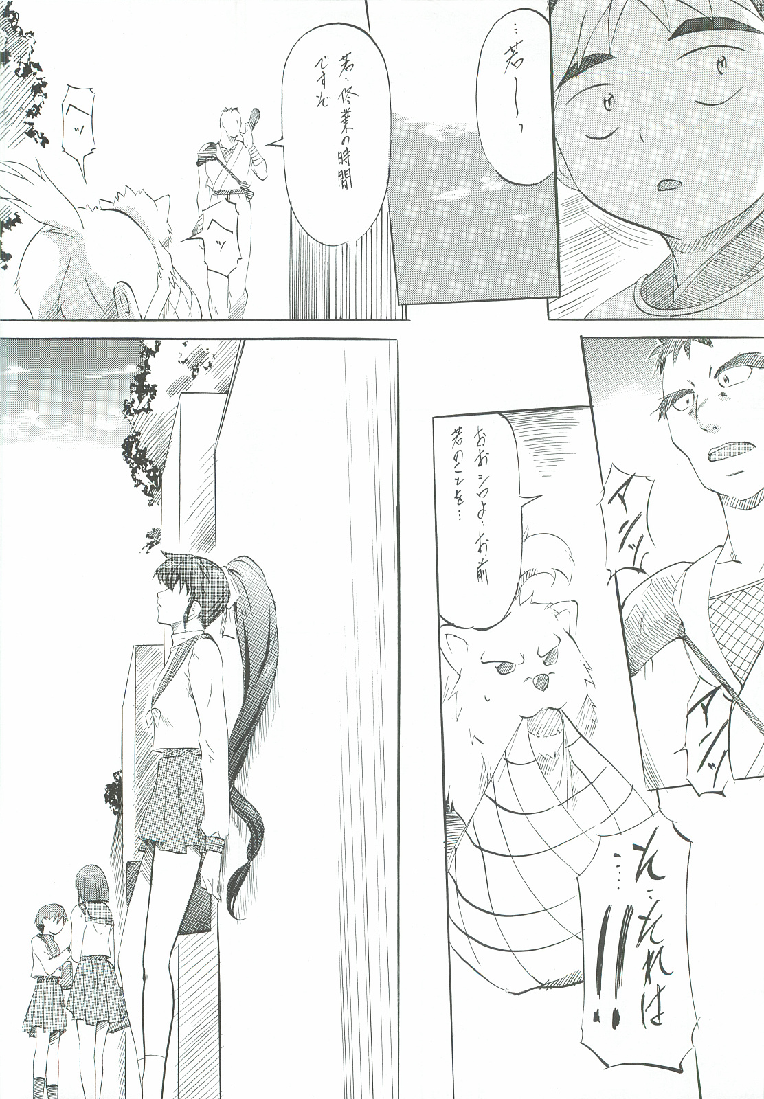 Ai & Mai Gaiden - Kishin Fukkatsu no Shou page 7 full