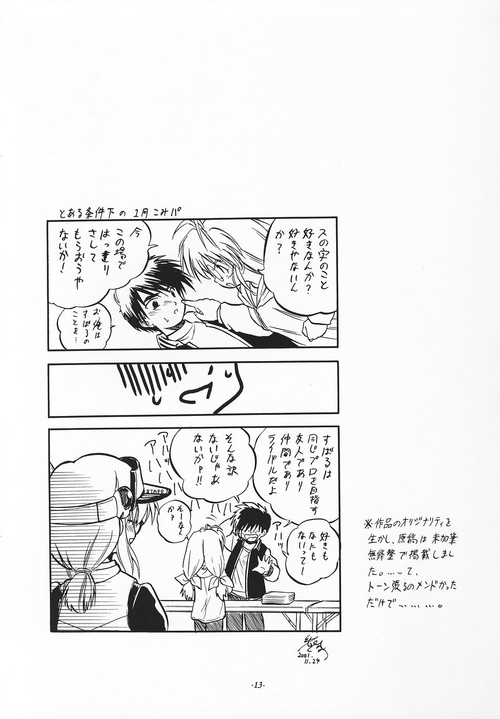 Happa Janaimon! page 12 full