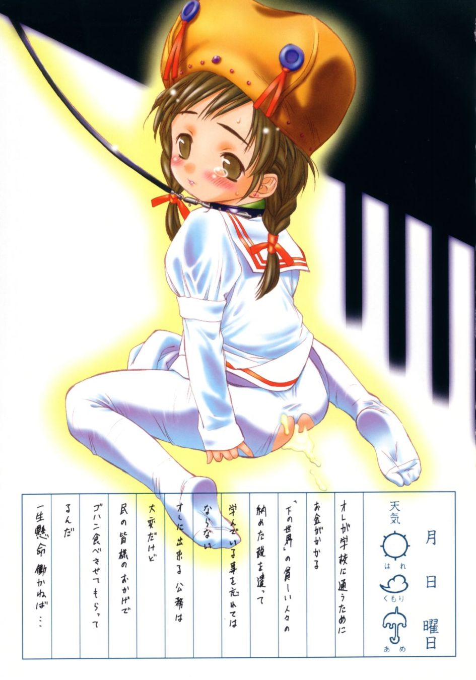 Kimi no Kakera Note page 2 full
