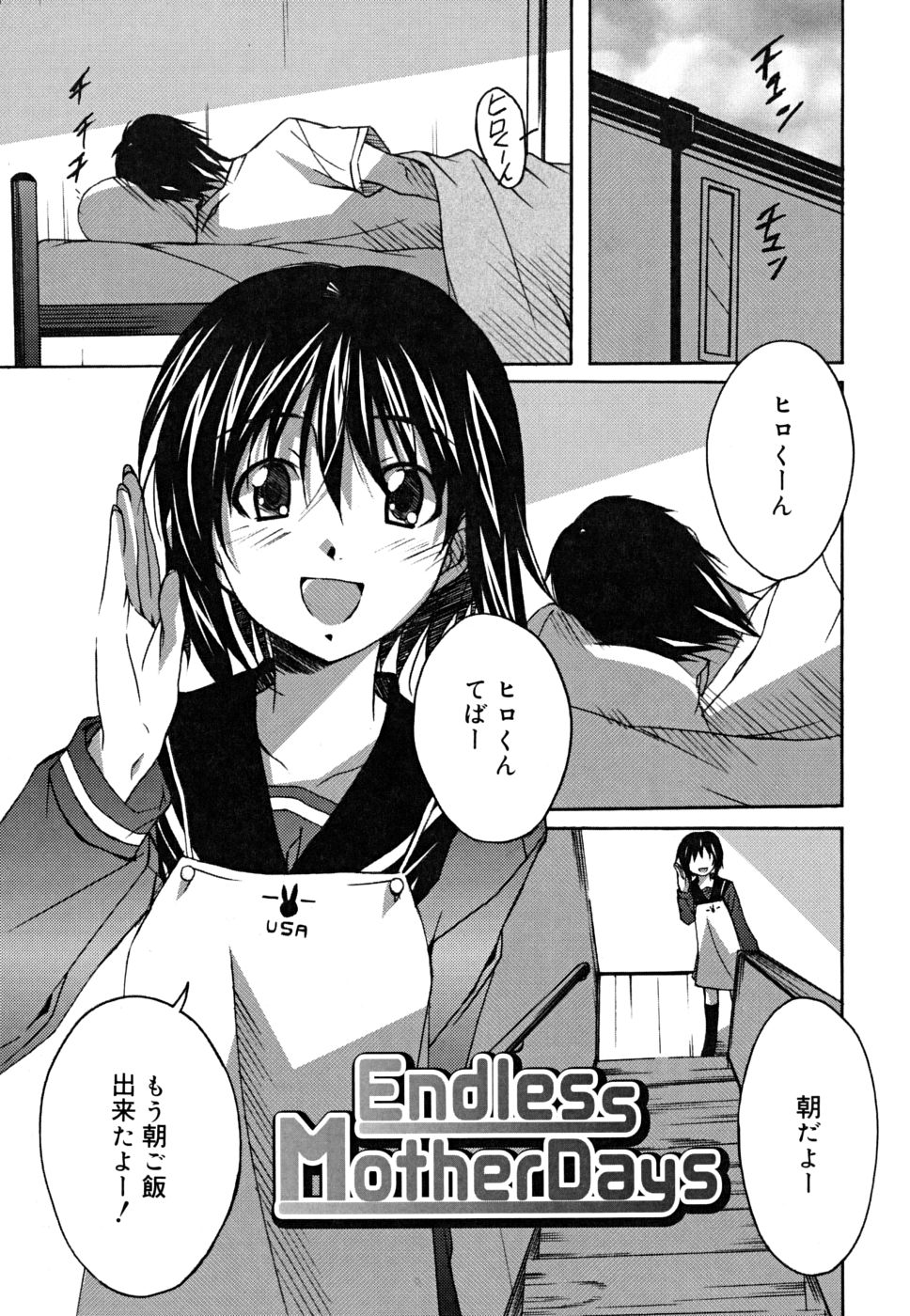 Positive! page 12 full