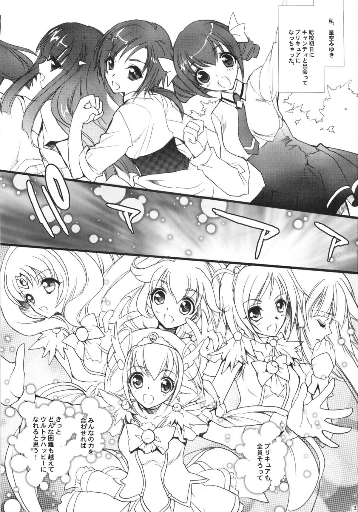 5-nin o Yattemita page 2 full