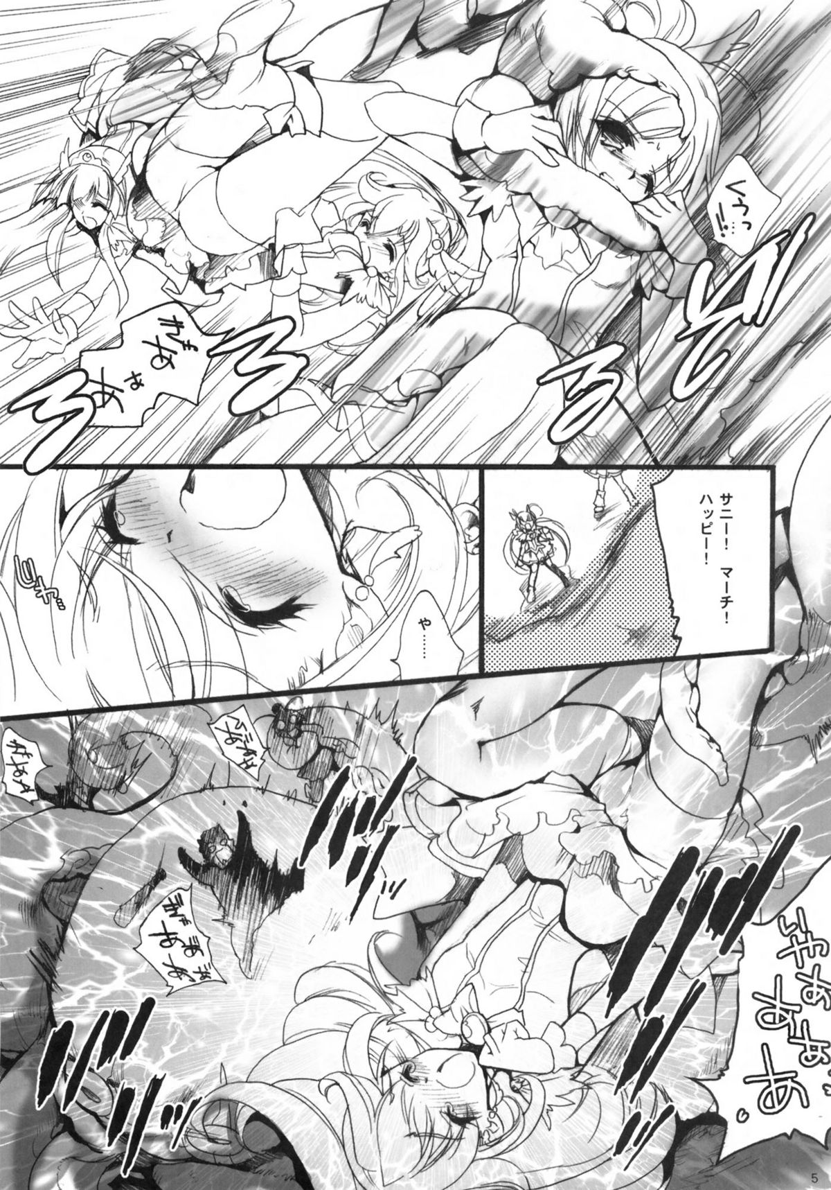 5-nin o Yattemita page 4 full