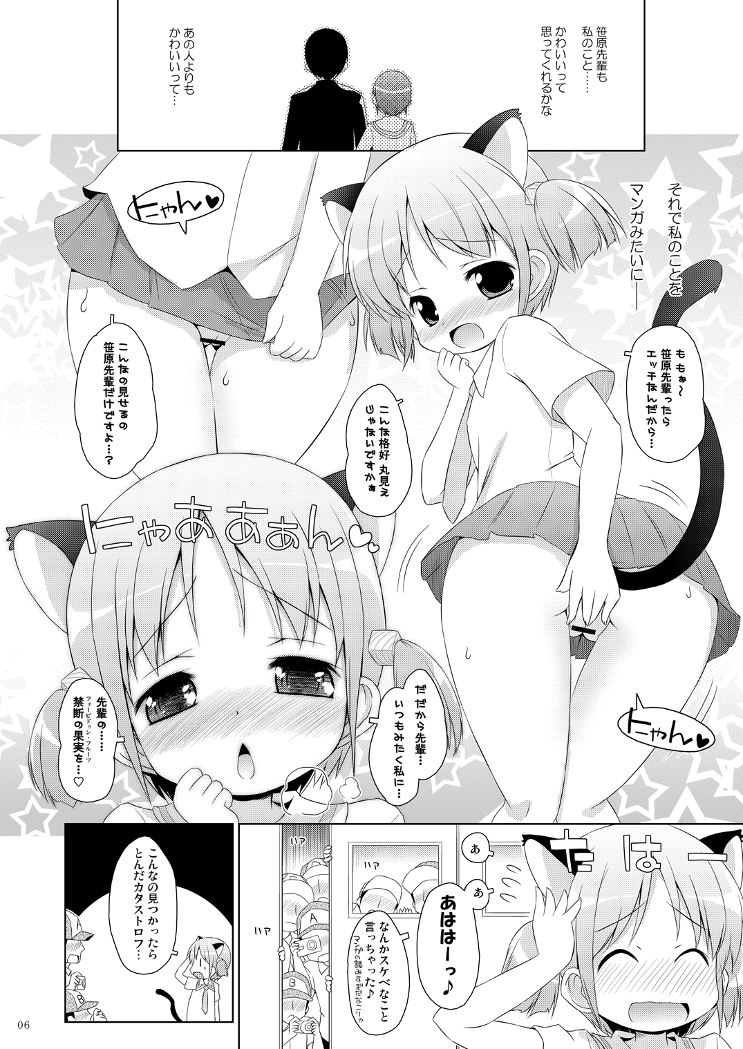 Chanmio no Mainichi Diary. page 5 full