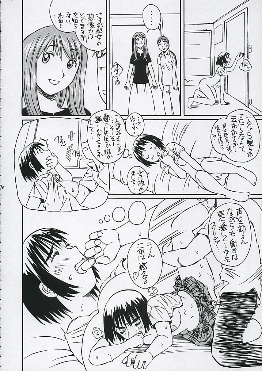 Fuuka-san towa Kekkon o Zentei ni Otsukiai Shitai! page 11 full