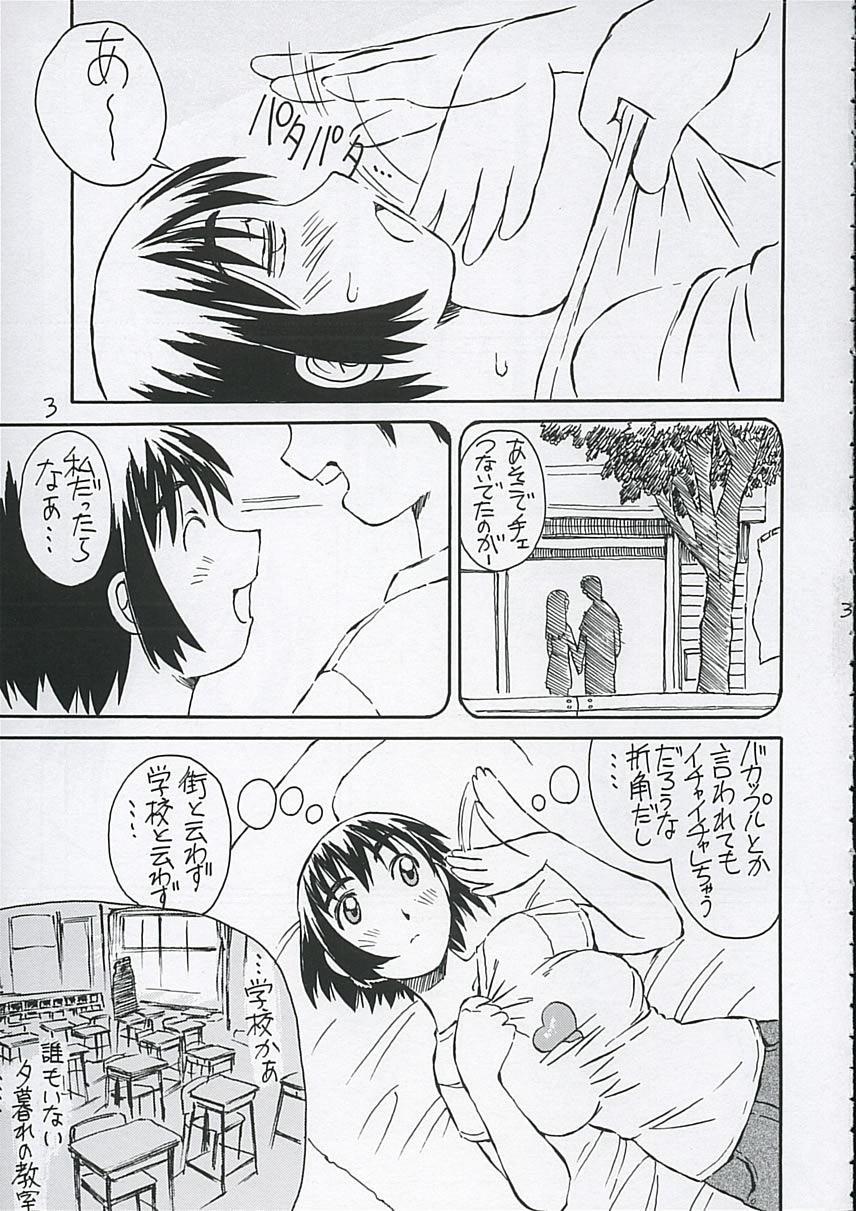 Fuuka-san towa Kekkon o Zentei ni Otsukiai Shitai! page 4 full
