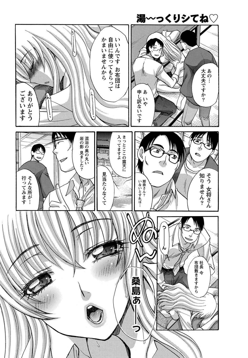 Namaiki! 2011-07 page 11 full
