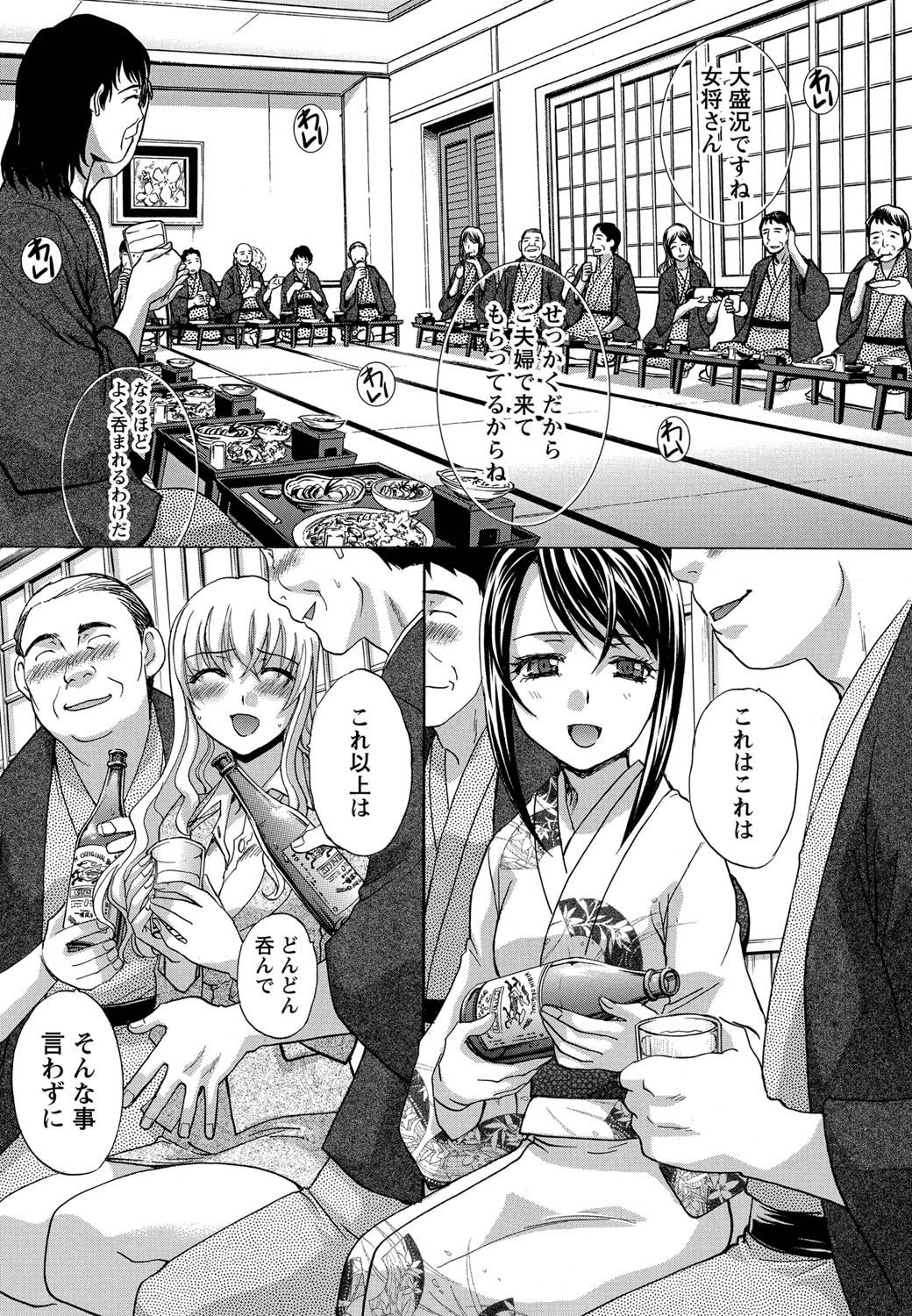 Namaiki! 2011-07 page 7 full