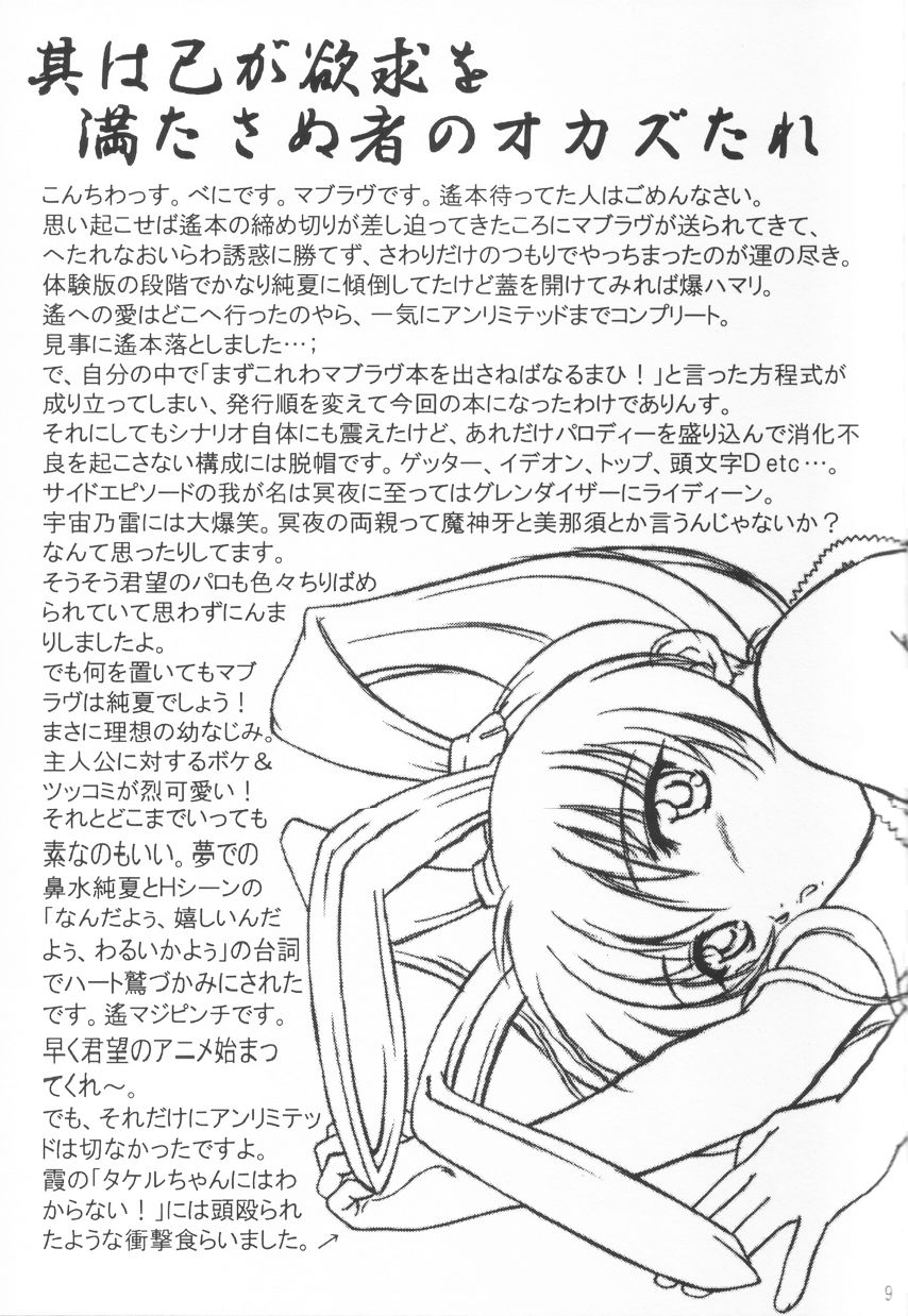 PUT-LUV page 8 full