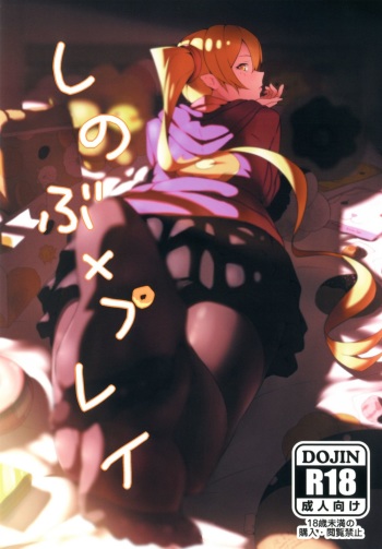(C82) [G500 (Onsen Nakaya)] Shinobu x Play (Bakemonogatari) [English] [life4Kaoru] cover