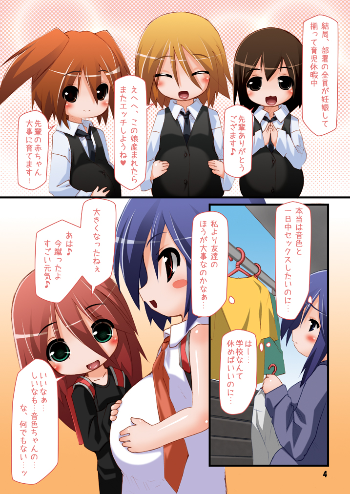 Futanari Oyako Soukan Ni page 3 full