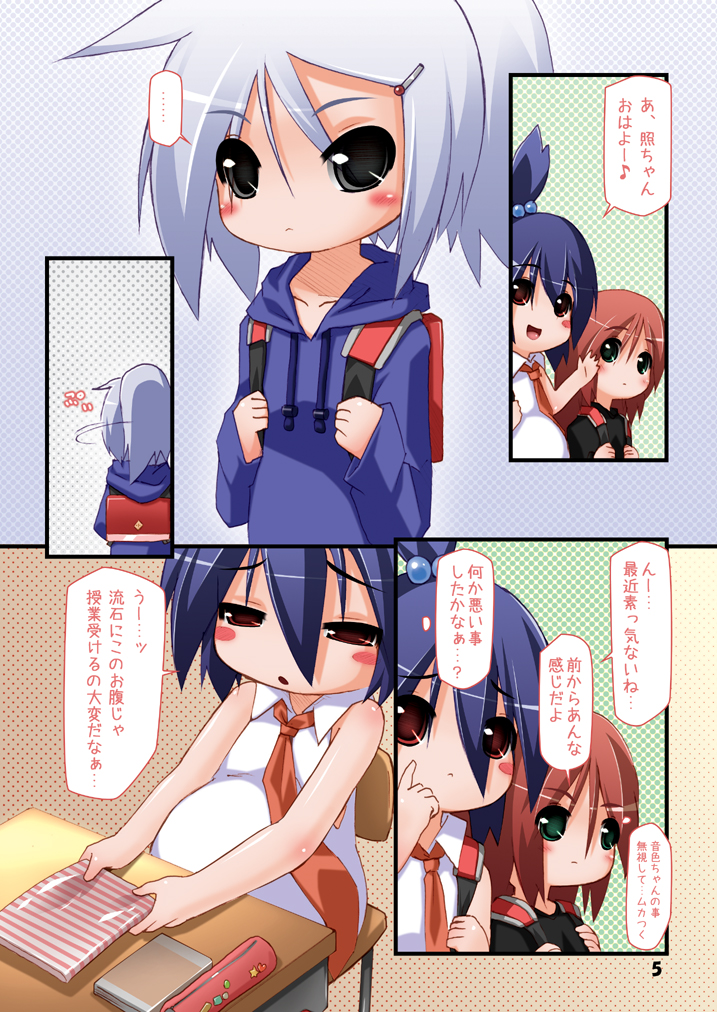 Futanari Oyako Soukan Ni page 4 full
