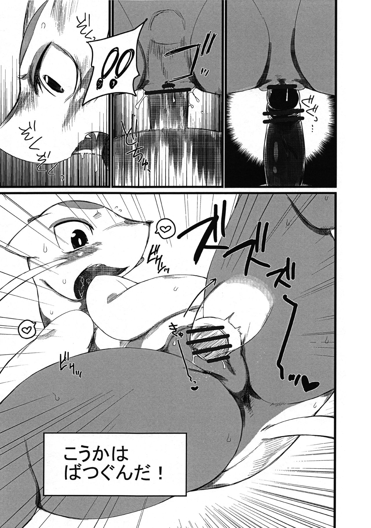 Himitsu no Are 2 page 10 full