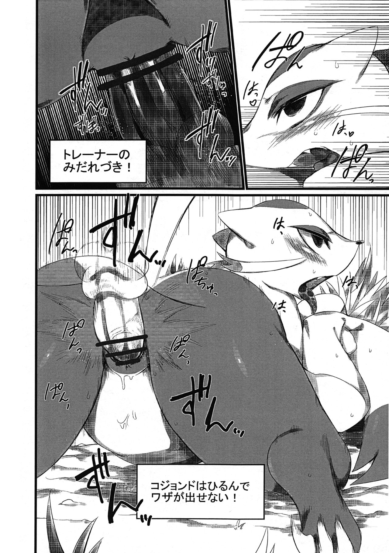 Himitsu no Are 2 page 11 full
