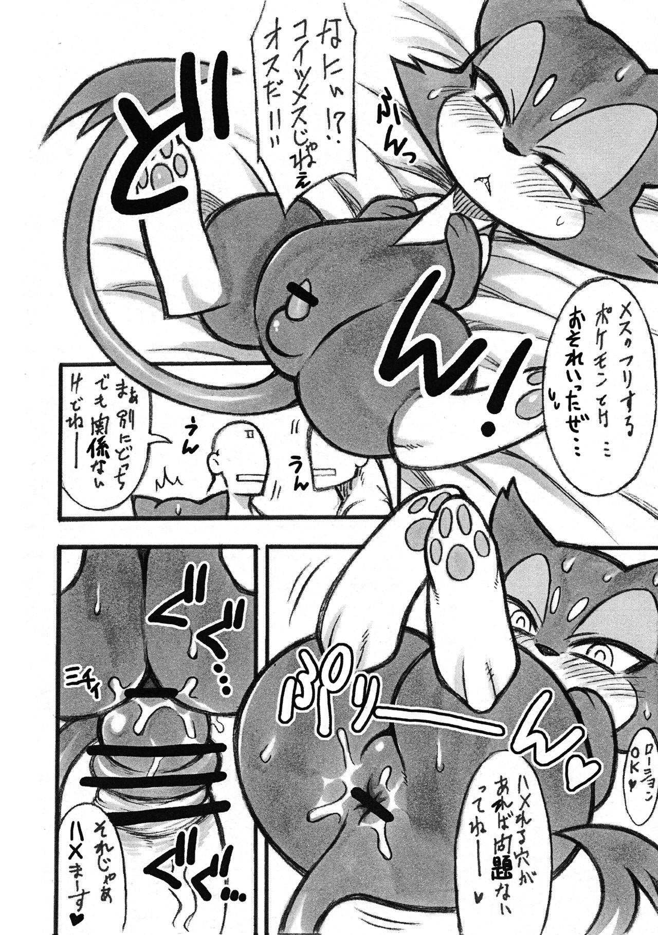 Himitsu no Are 2 page 3 full