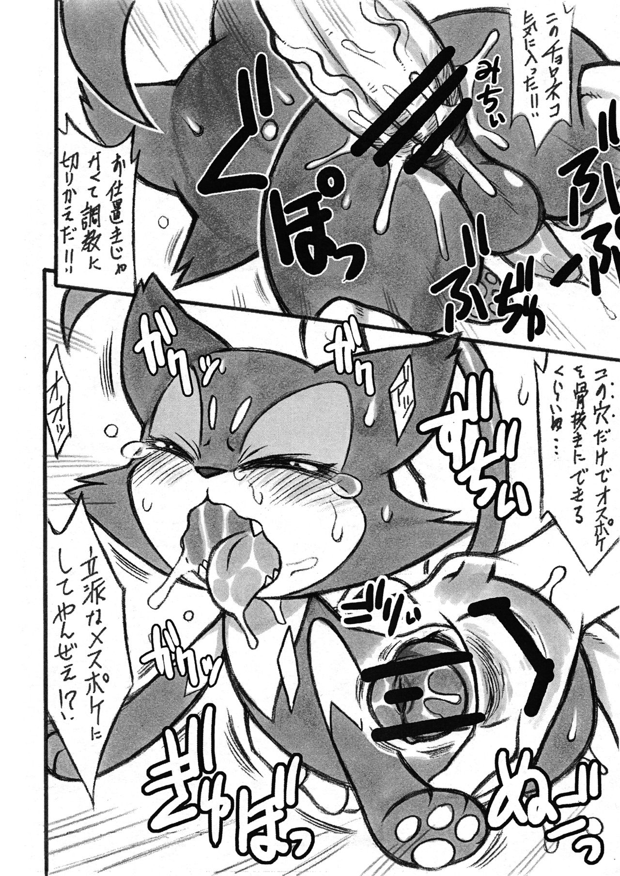 Himitsu no Are 2 page 5 full