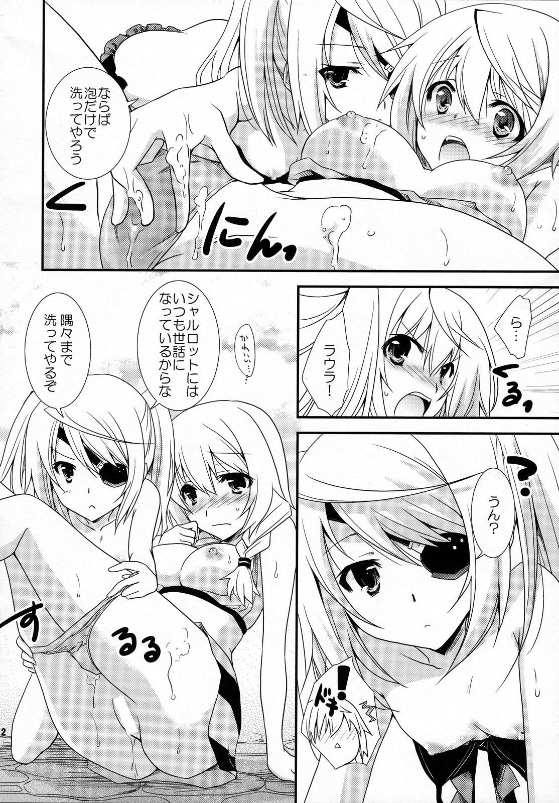 CharlxLauxSummer Sea! page 11 full