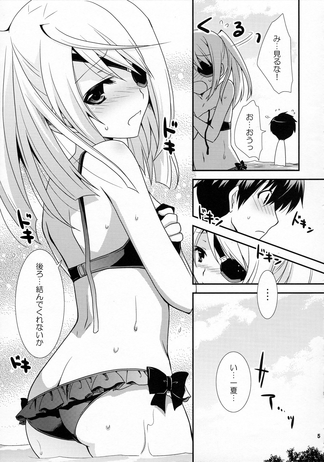 CharlxLauxSummer Sea! page 4 full
