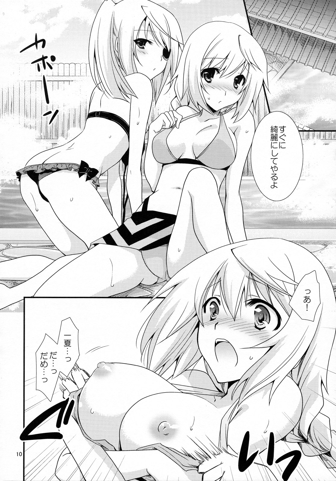 CharlxLauxSummer Sea! page 9 full