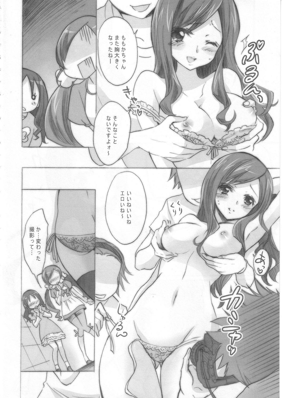 pink saturn page 5 full