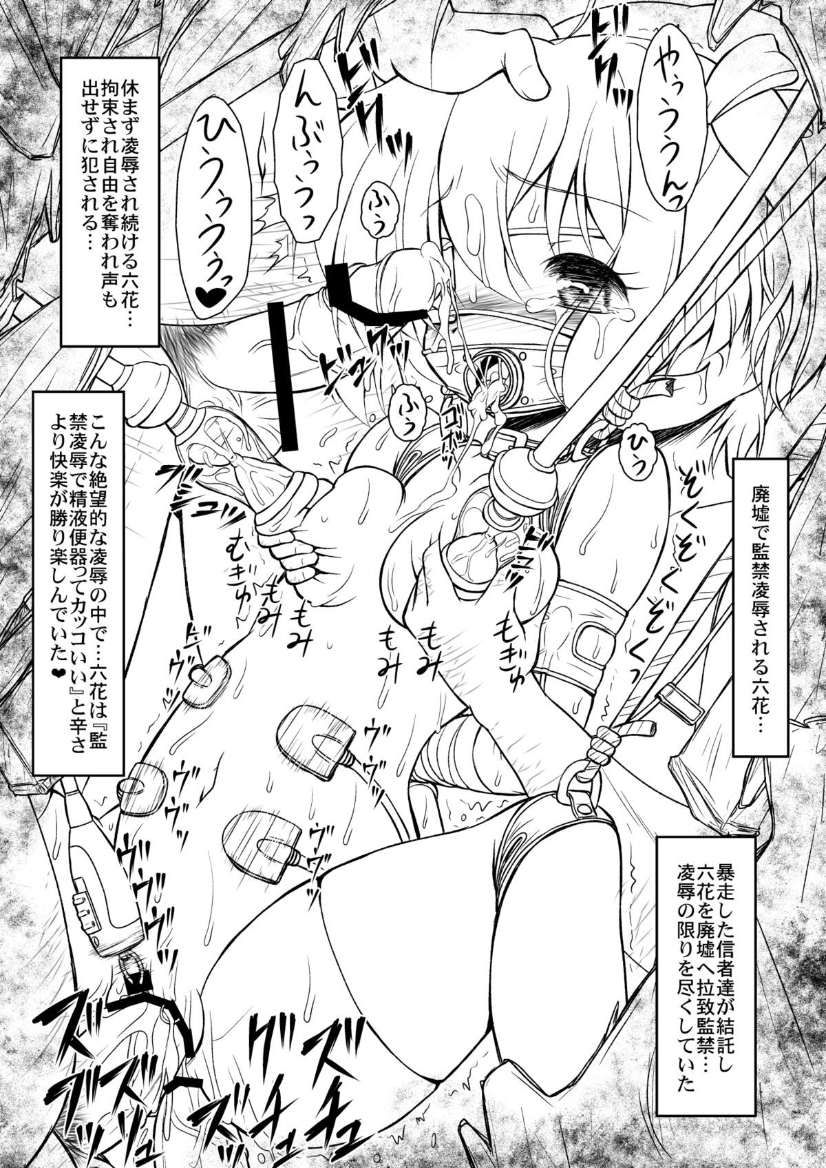 Inran Chuunibyoudashi Seieki Benkide ii! page 10 full