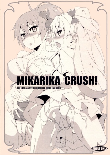 (C83) [Mushimusume Aikoukai (ASTROGUY2)] MIKARIKA CRUSH! (THE IDOLM@STER CINDERELLA GIRLS) cover