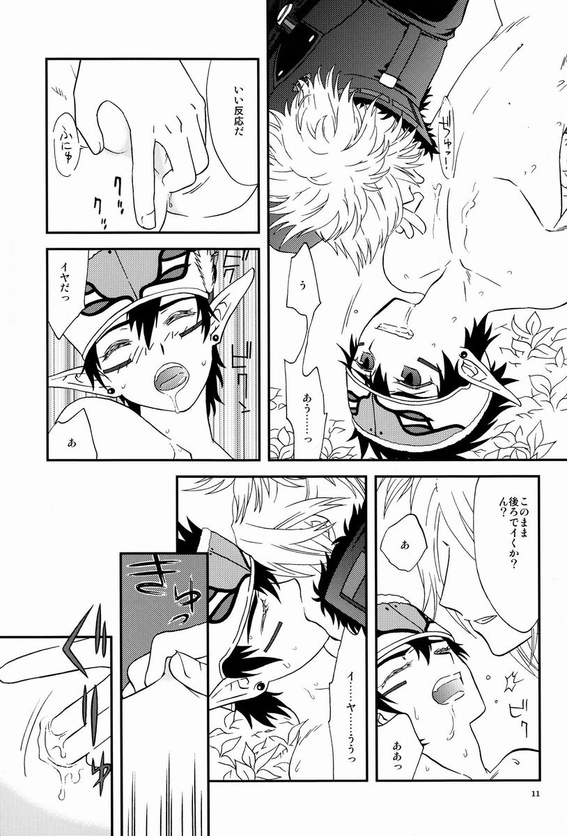 under the sky page 10 full