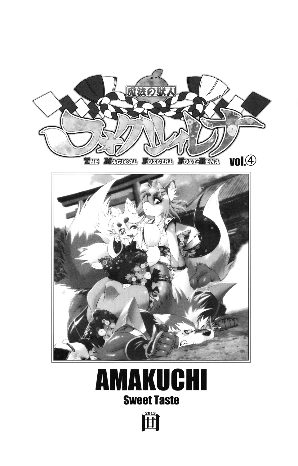 Mahou no Juujin Foxy Rena 4 - The Magical Foxgirl Foxy Rena 4 page 2 full