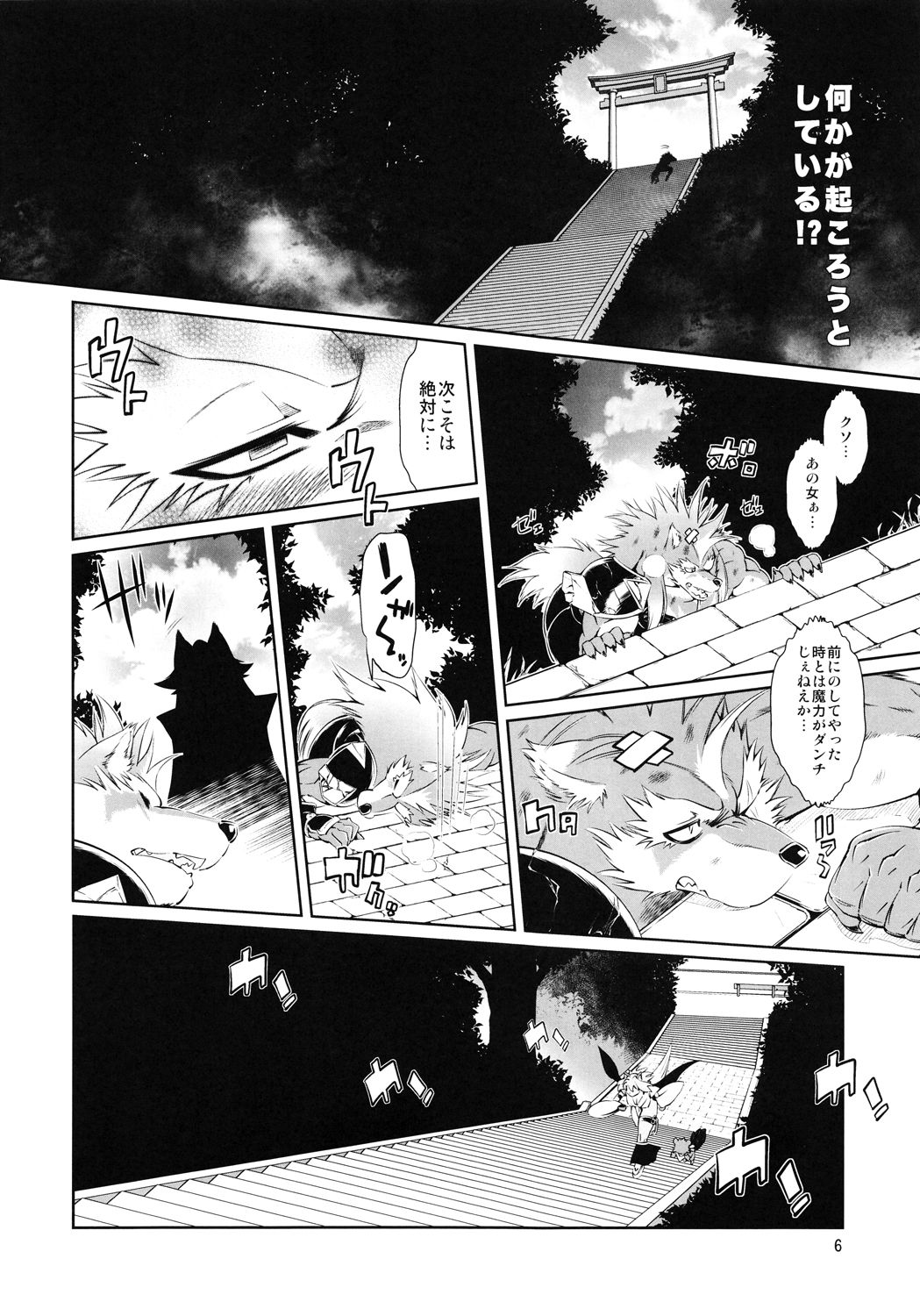 Mahou no Juujin Foxy Rena 4 - The Magical Foxgirl Foxy Rena 4 page 7 full