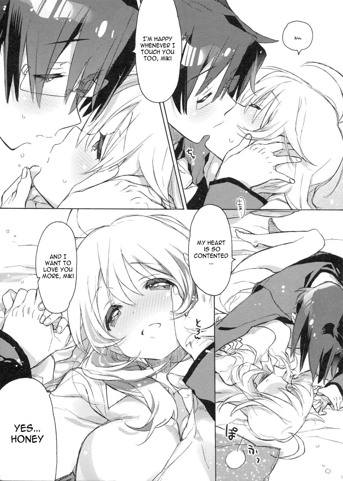 Honey to Miki to Kono Omoi. | Honey, Miki and this feeling page 12 full