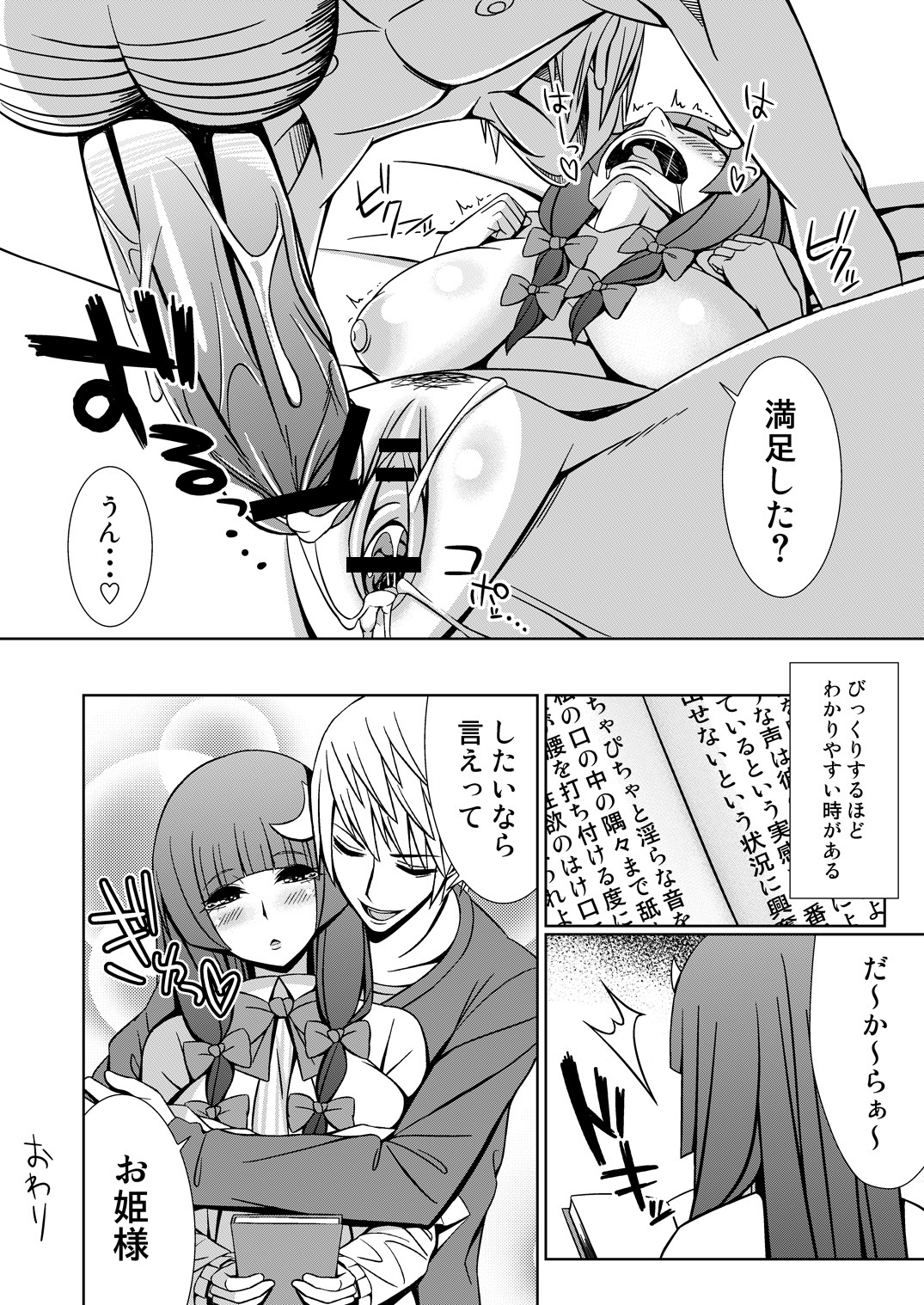 パチュリーと付き合ってるんだが page 11 full