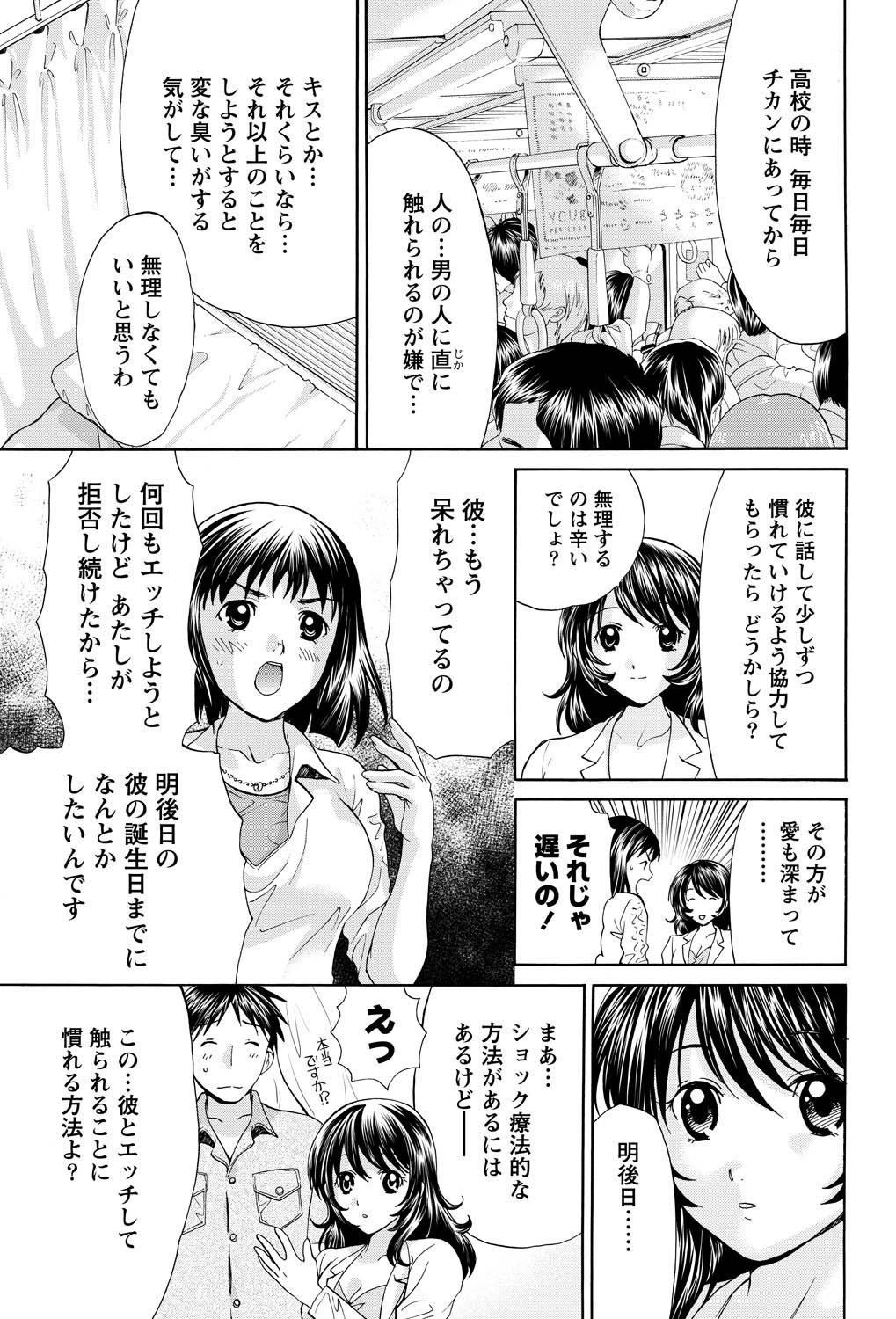 Namaiki! 2011-05 page 10 full
