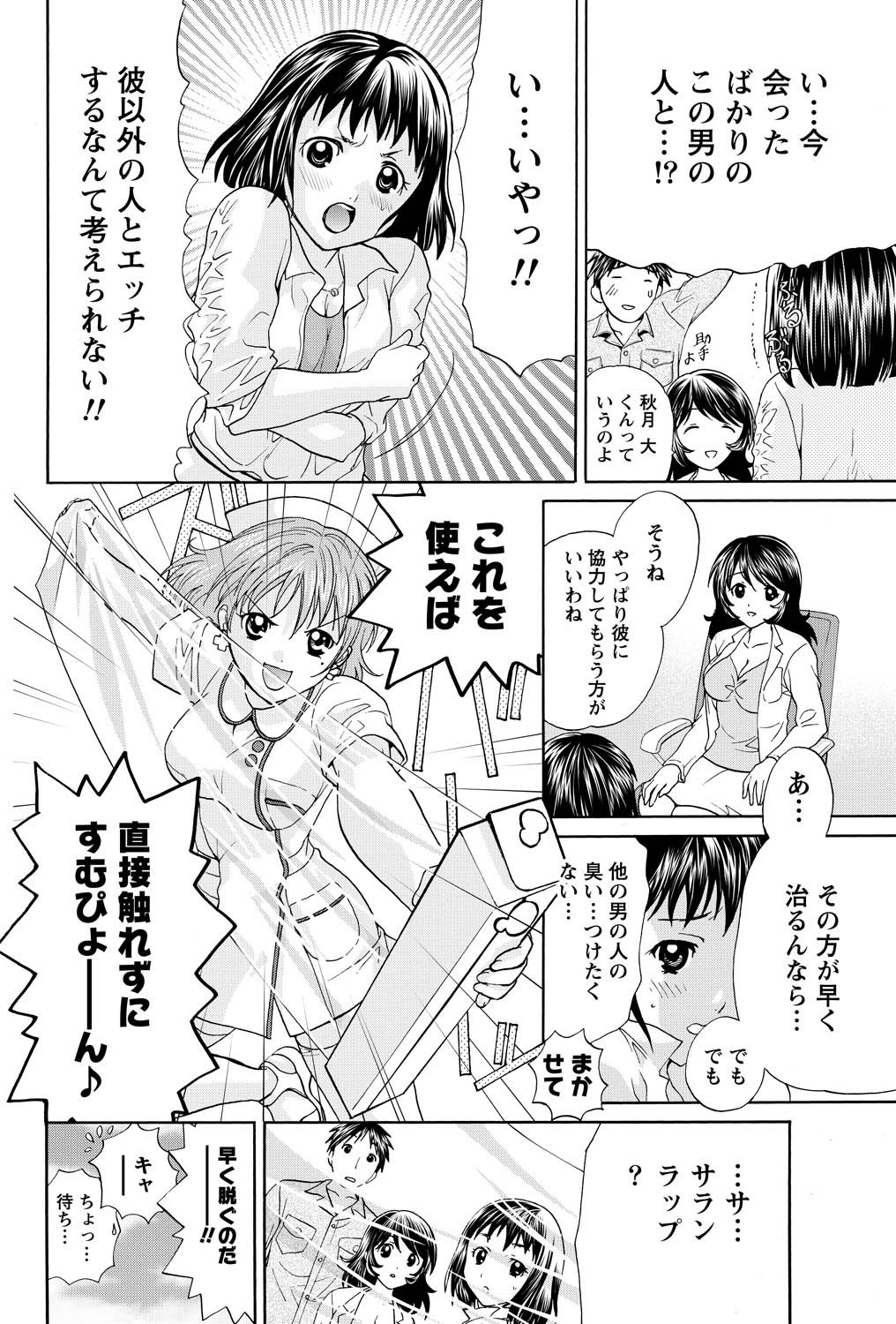 Namaiki! 2011-05 page 11 full