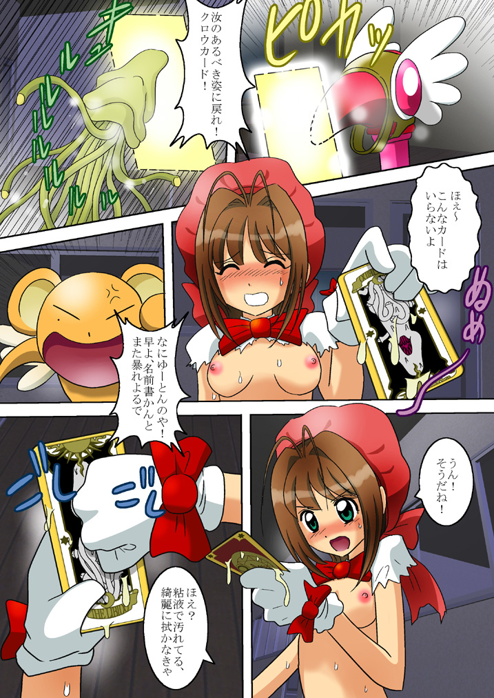 The Libido page 12 full
