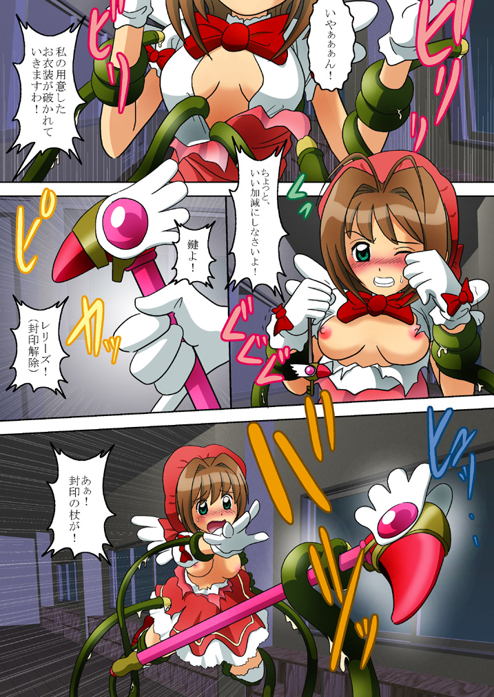The Libido page 6 full