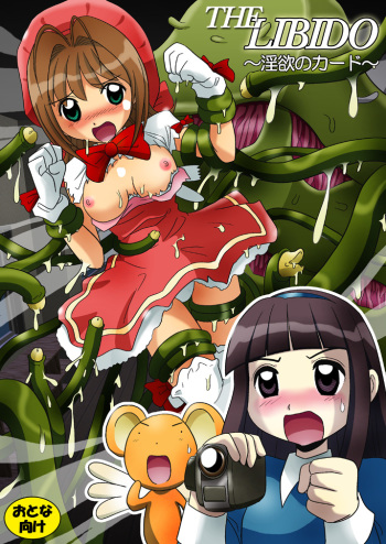 [Anihero Tei] The Libido cover
