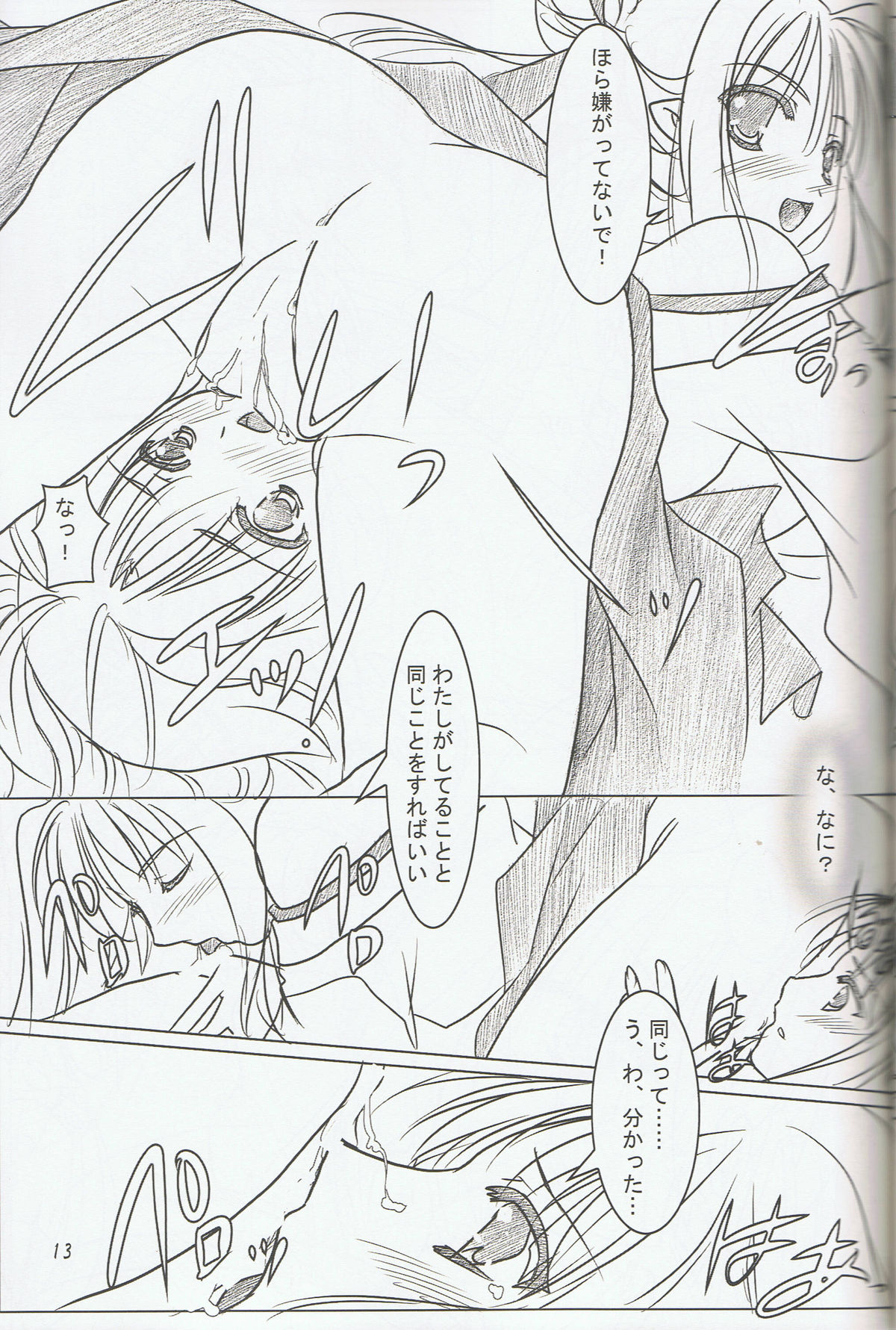 Hibakama Vol. 6 page 11 full