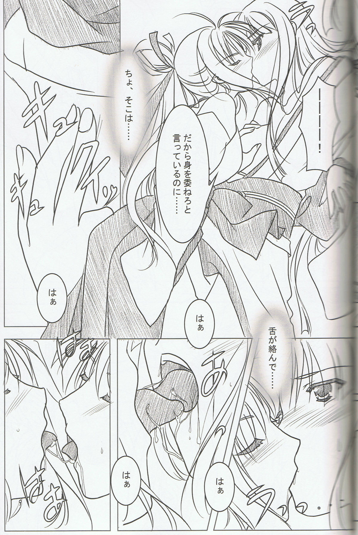 Hibakama Vol. 6 page 7 full