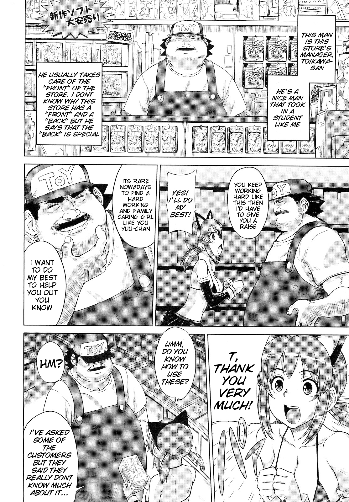 ◯◯ no Omochaya-san | A Questionable Toy Store page 4 full