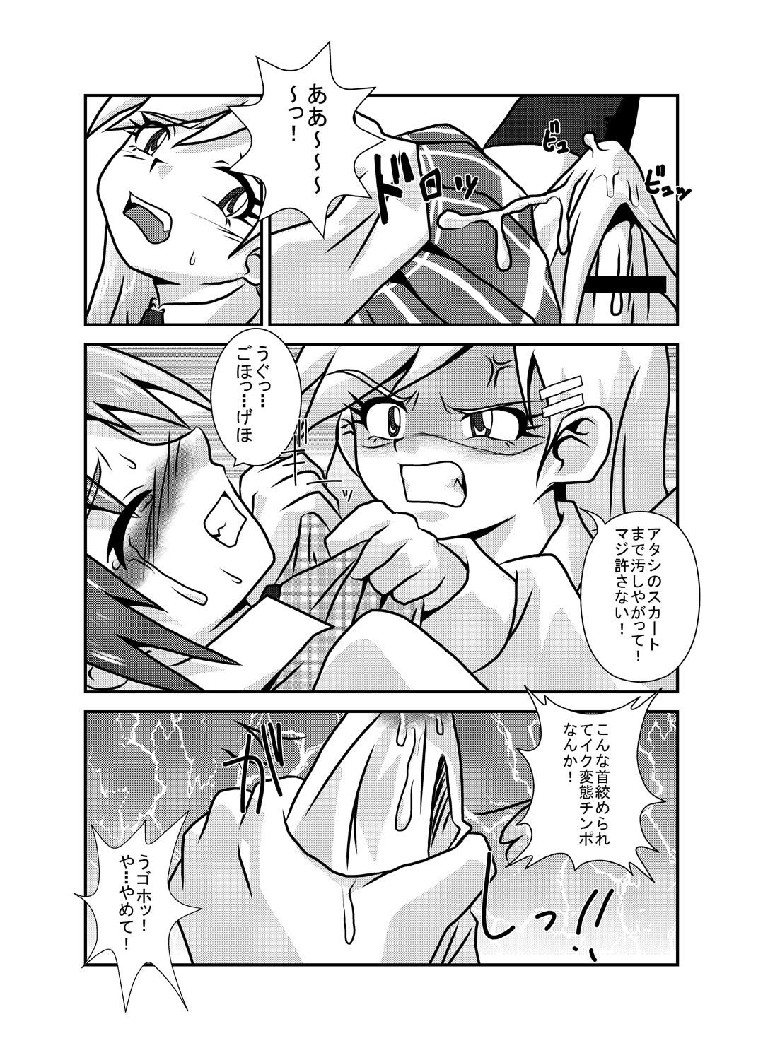 Sekai de Ichiban Daikirai de Jama na Otouto page 12 full