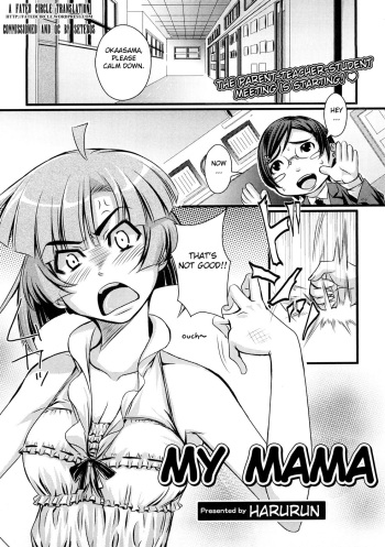 [Harurun] Waga Mama | My Mama (Zecchou Boshi 3) [English] [Fated Circle] [Decensored] cover