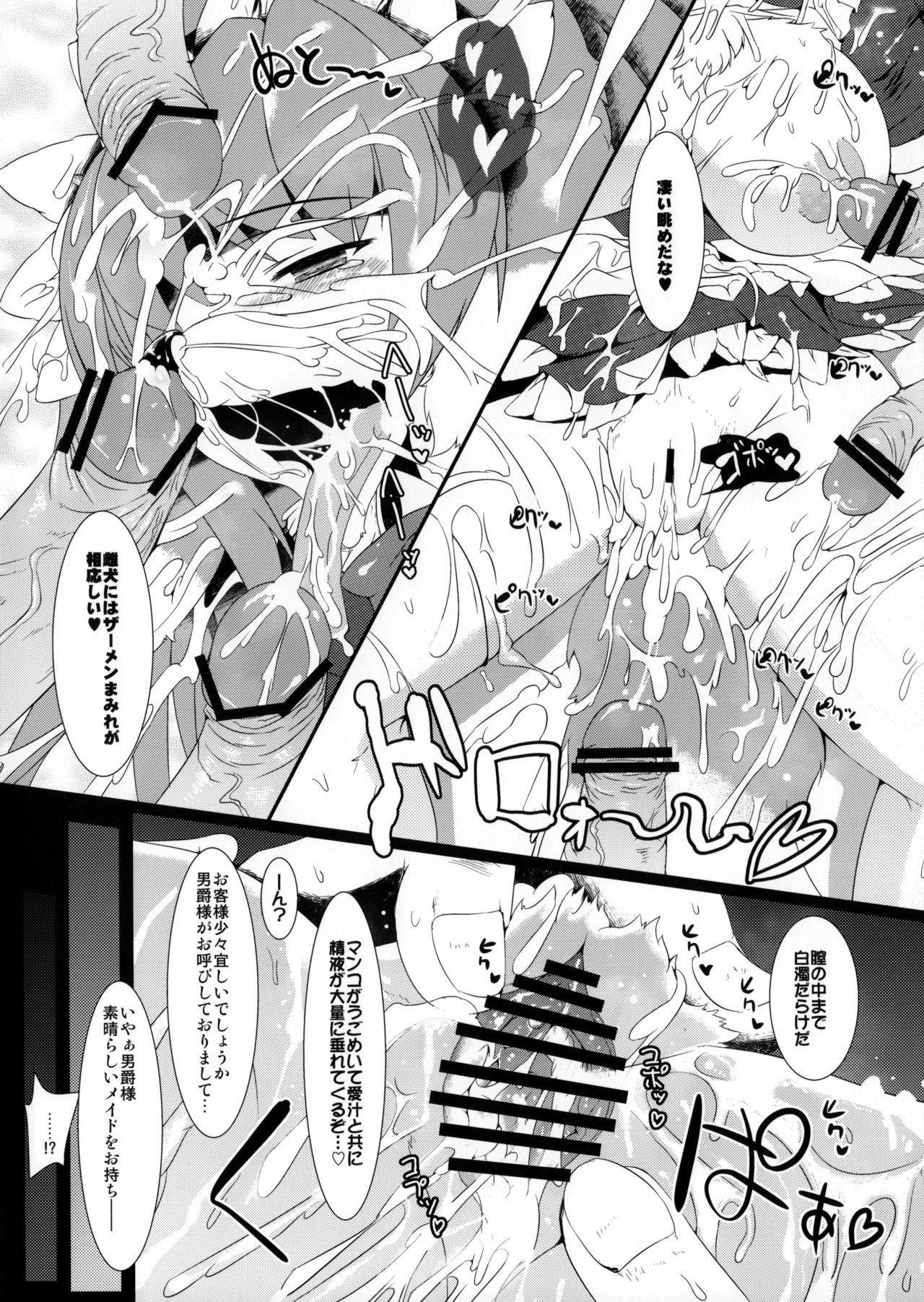 Clover Rolls page 11 full
