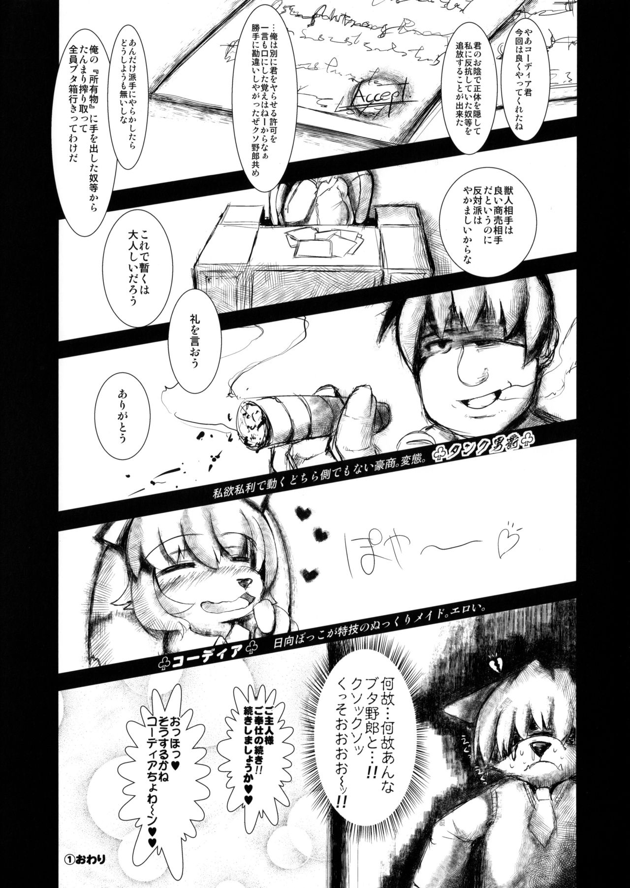 Clover Rolls page 12 full