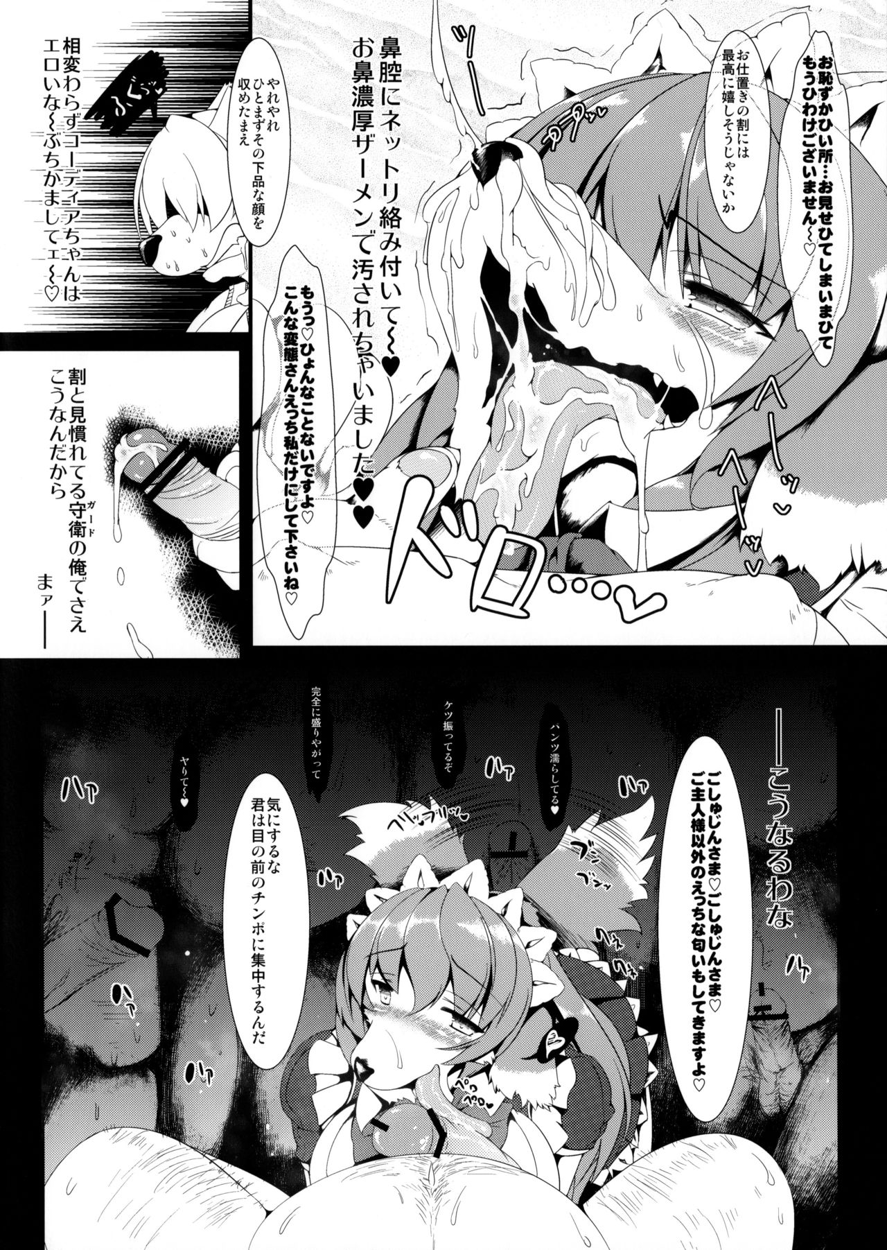 Clover Rolls page 5 full