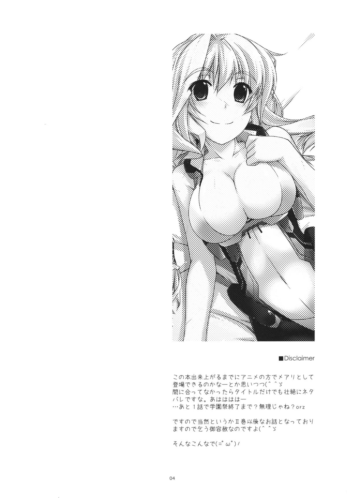 Mary Ijiri page 3 full